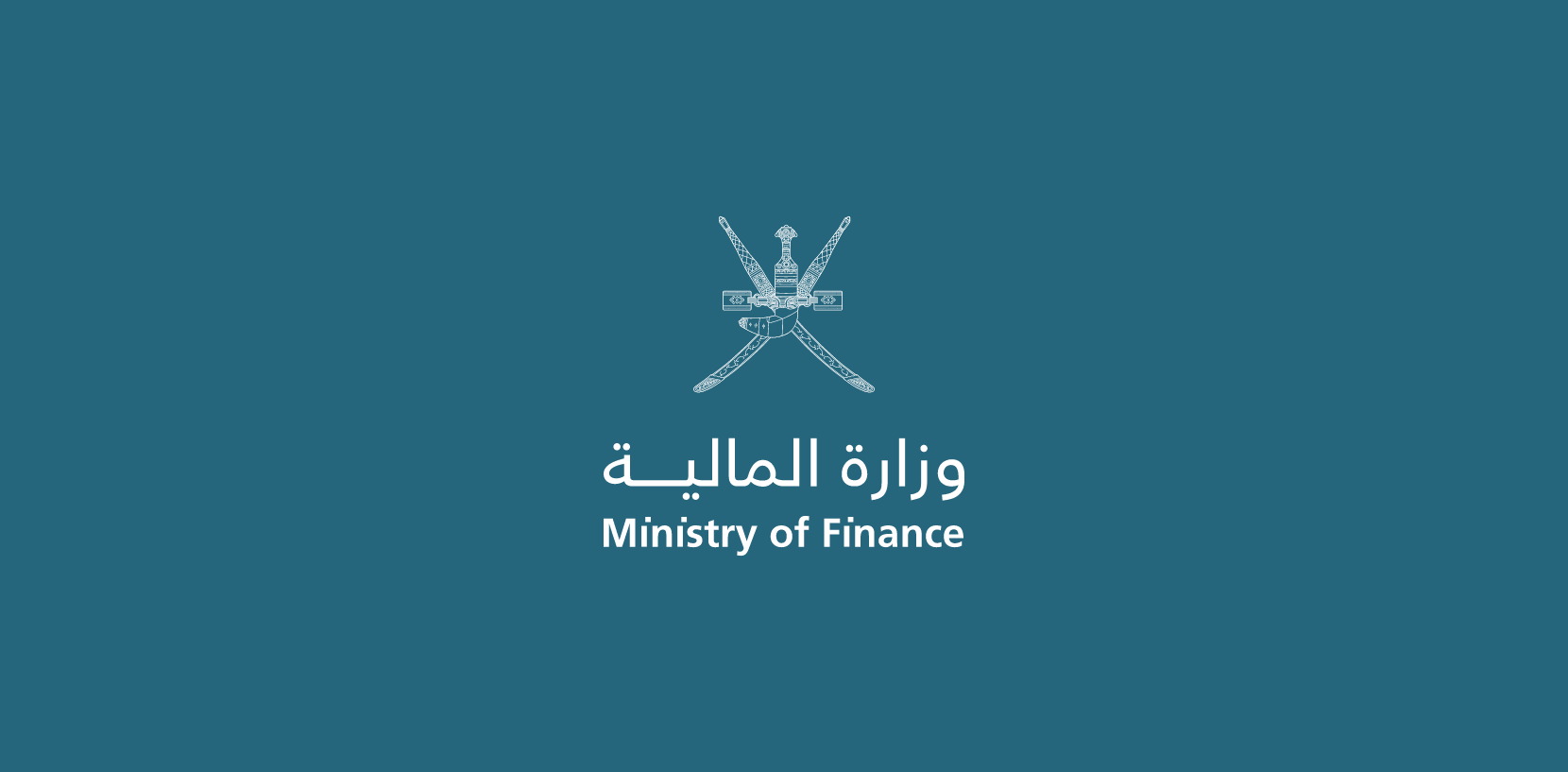 وزير المالية يلتقي برئيس مجموعة البنك الإسلامي للتنمية