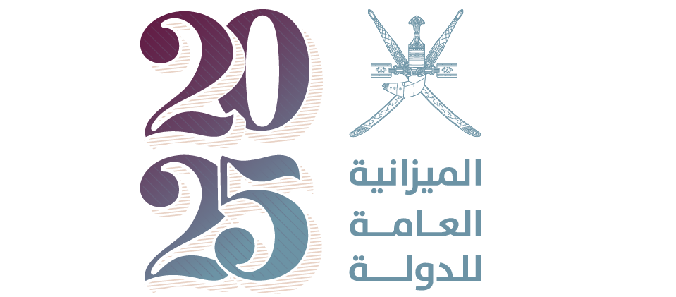الحساب الختامي للدولة 2025