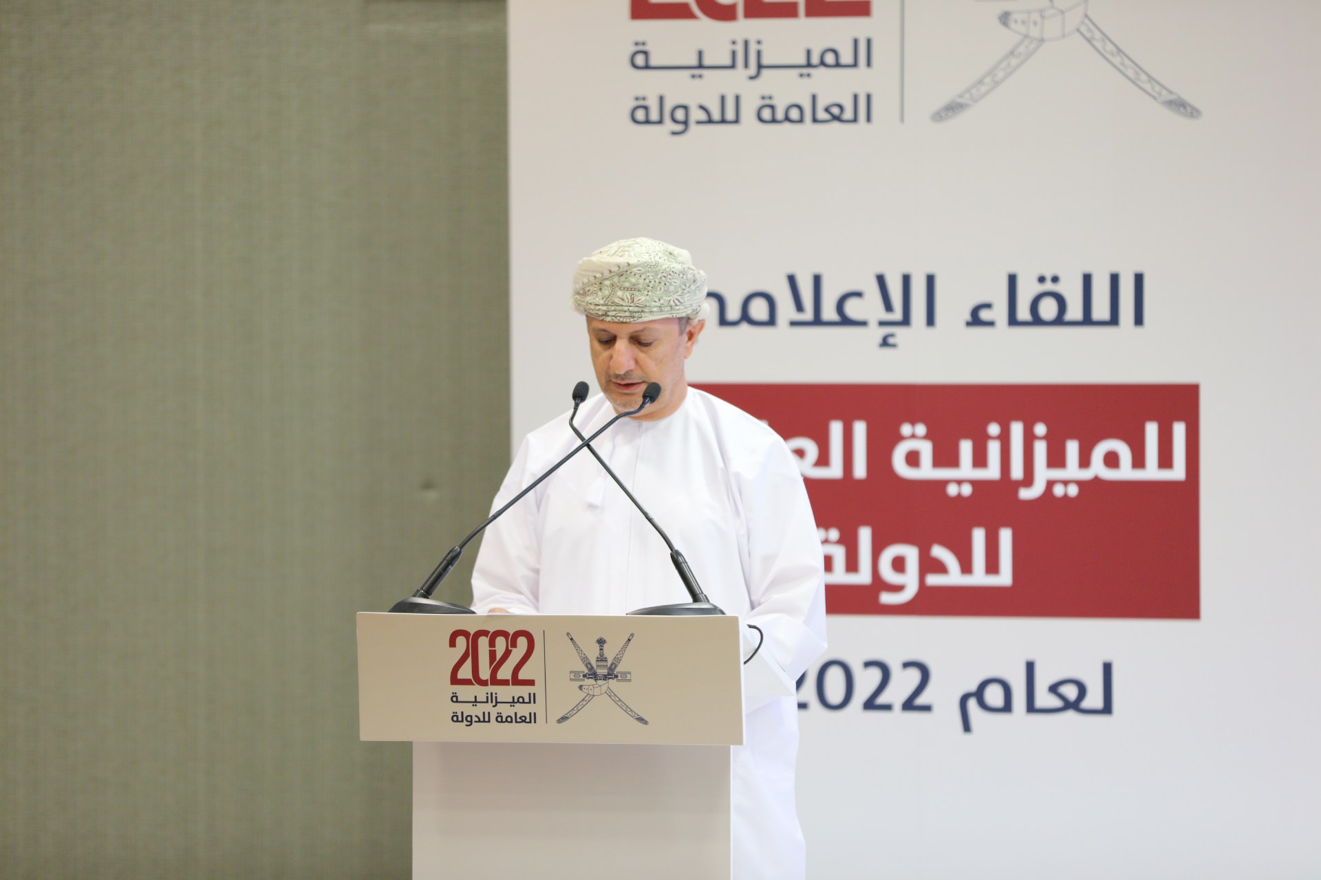 الميزانية العامة للدولة 2022