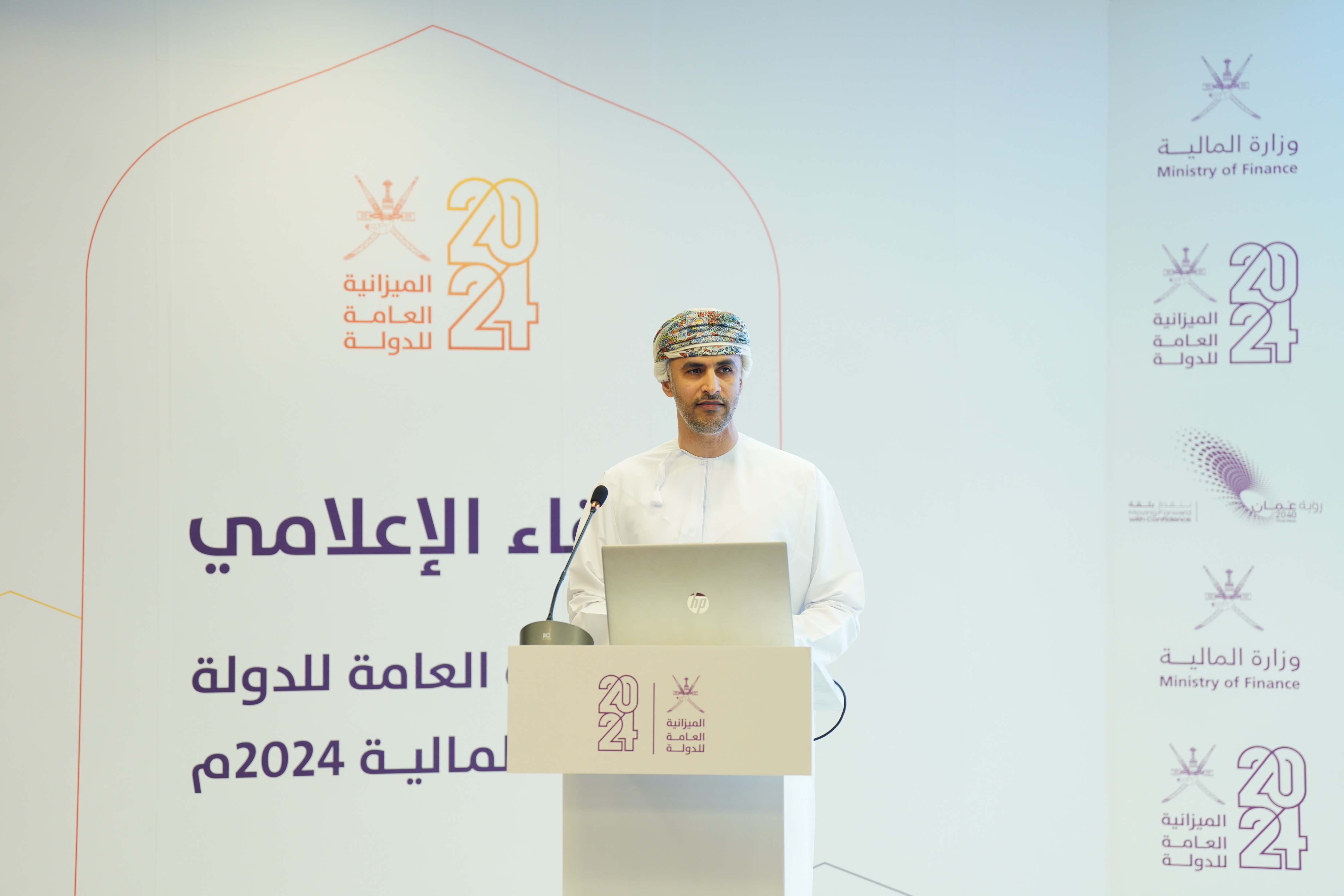 الميزانية العامة للدولة للسنة 2024