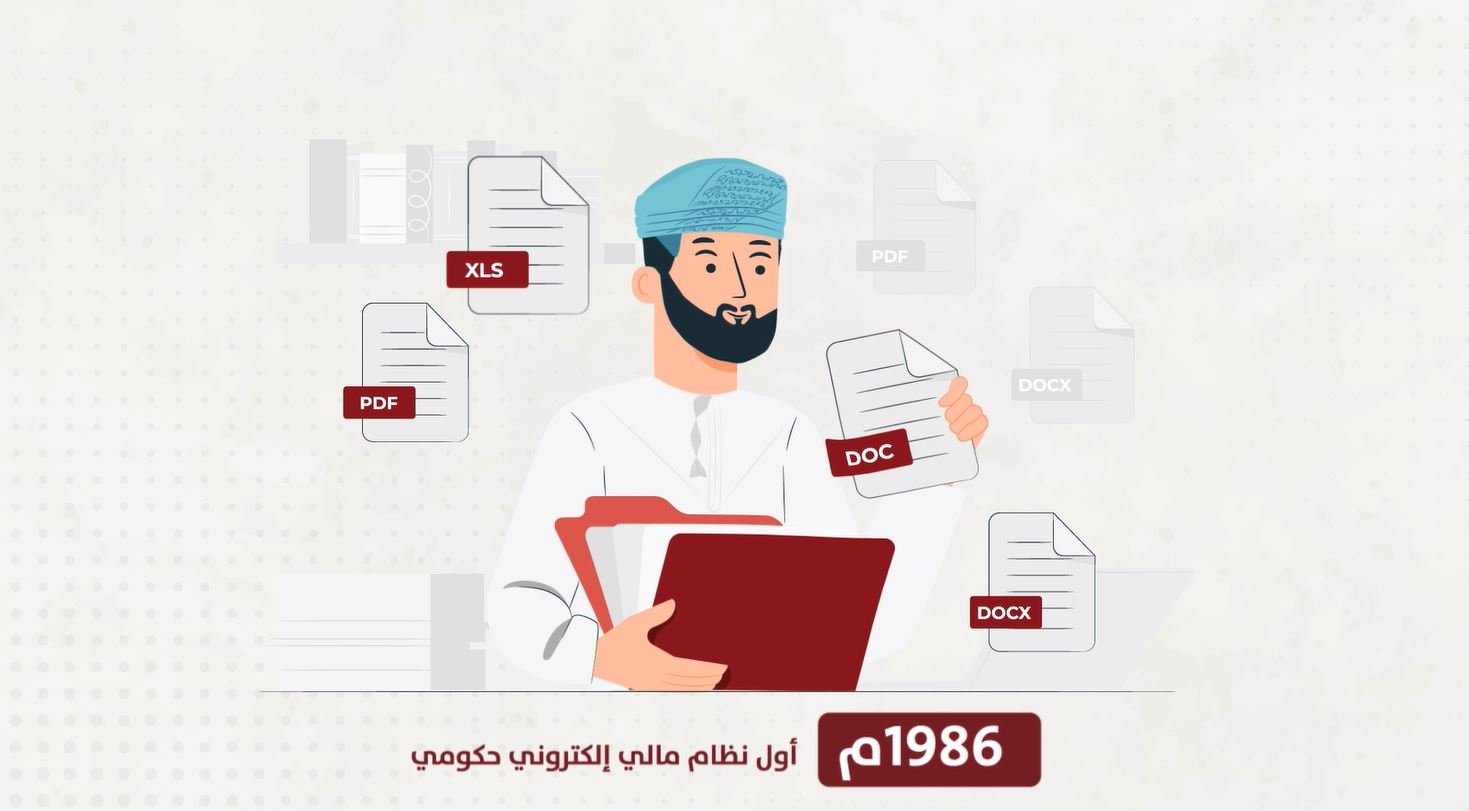 النظام المالي الحكومي الموحد (مالية) 