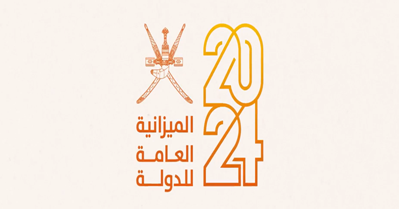 الميزانية العامة للدولة للسنة 2024