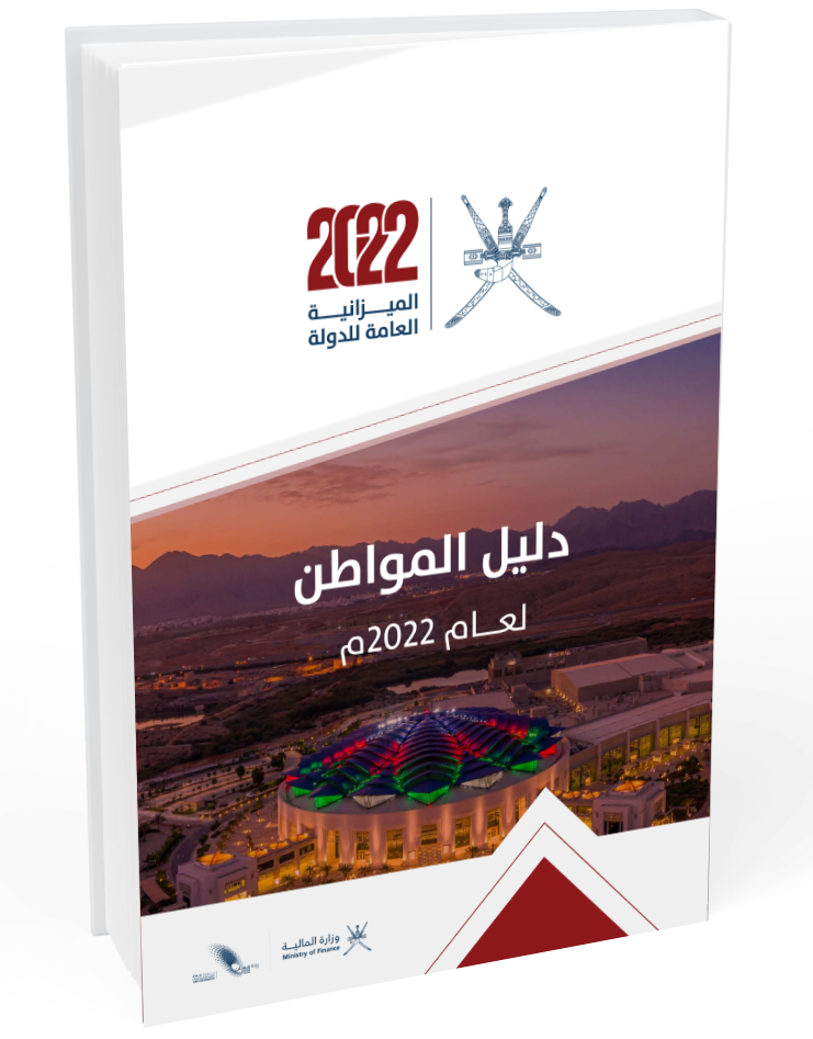 Citizen`s guide to the state`s general budget for the year 2022
